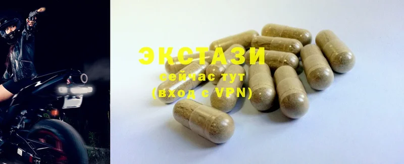 сколько стоит  Болотное  Ecstasy таблы 